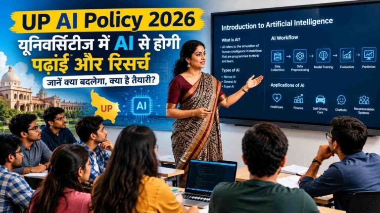 UP AI Policy 2026